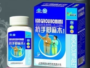 抗手腳麻木高鈣片