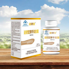 道德堂牌平和膠囊