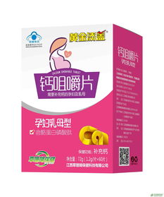 第9頁 中老年補(bǔ)鈣產(chǎn)品 兒童補(bǔ)鈣產(chǎn)品有哪些