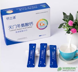 螯合鈣天門冬氨酸鈣 鈣立速納米螯合鈣補鈣產品
