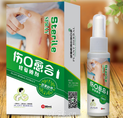 傷口愈全噴霧劑