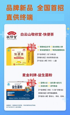 保健品招商 全品類覆蓋，助您搶占市場先機