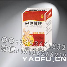 舒筋健腰產品全解析 功效、說明書及招商信息