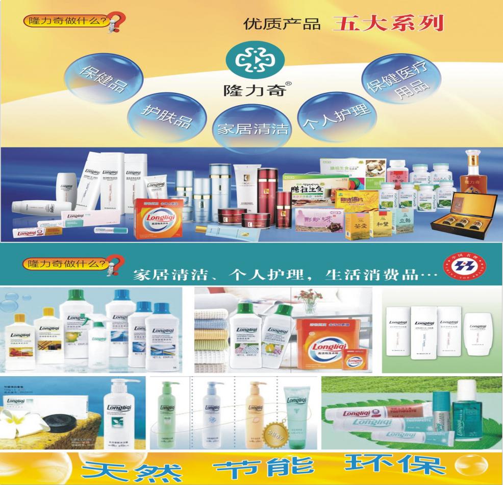 警惕非法直銷陷阱，保健品招商需謹(jǐn)慎