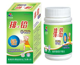 攜手共贏，掘金藍(lán)海——排鉛補(bǔ)鈣片誠招全國代理商