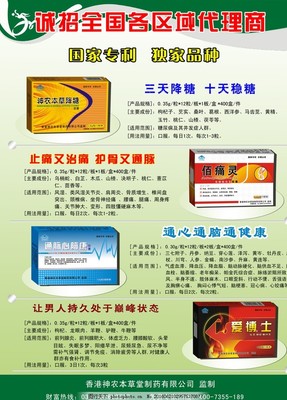 攜手共贏，開創(chuàng)未來——2024年多品類保健品招商盛典